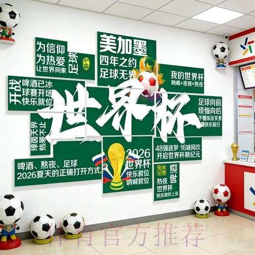 世界杯下注入口安全吗?