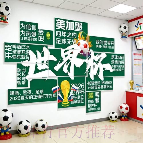 2026世界杯投注哪个好官方